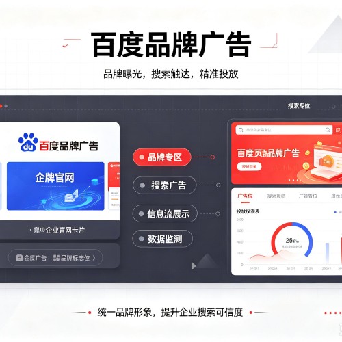 中卫百度品牌广告