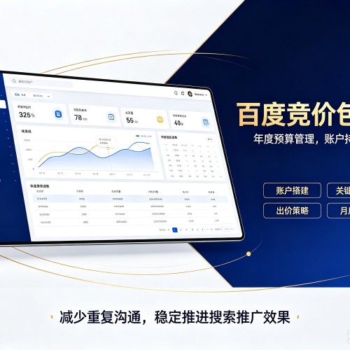 中卫百度竞价包年